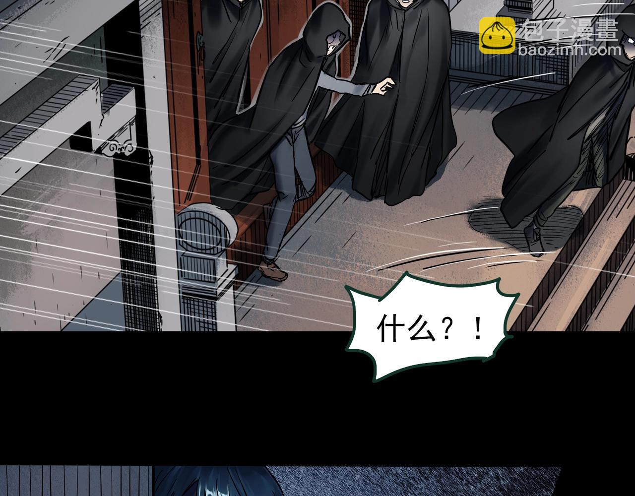 怪奇實錄 - 第446話 無頭村之面具【中】(1/2) - 1