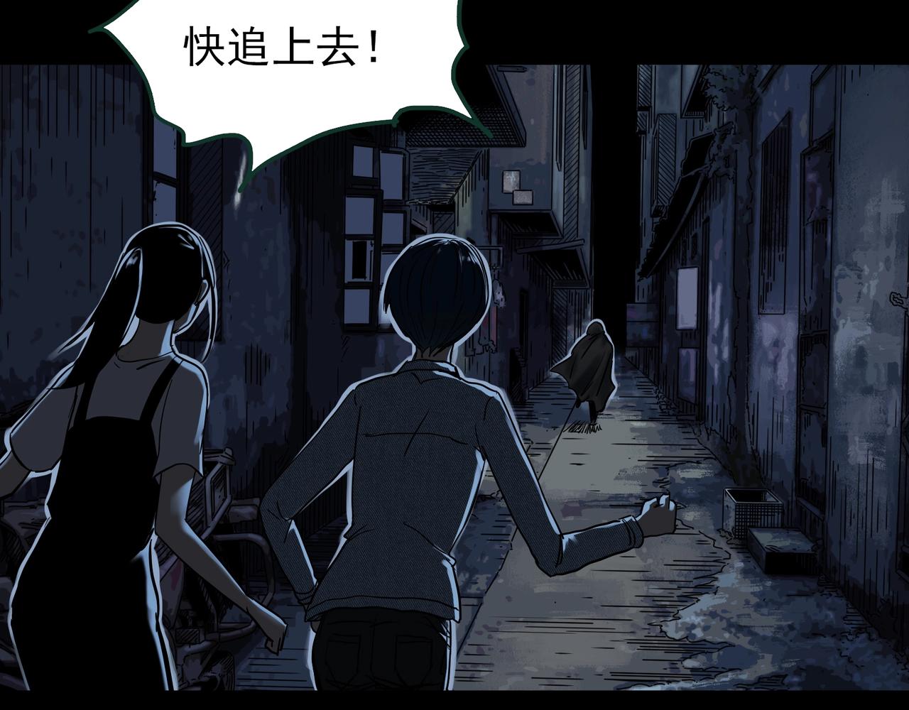 怪奇實錄 - 第446話 無頭村之面具【中】(1/2) - 3