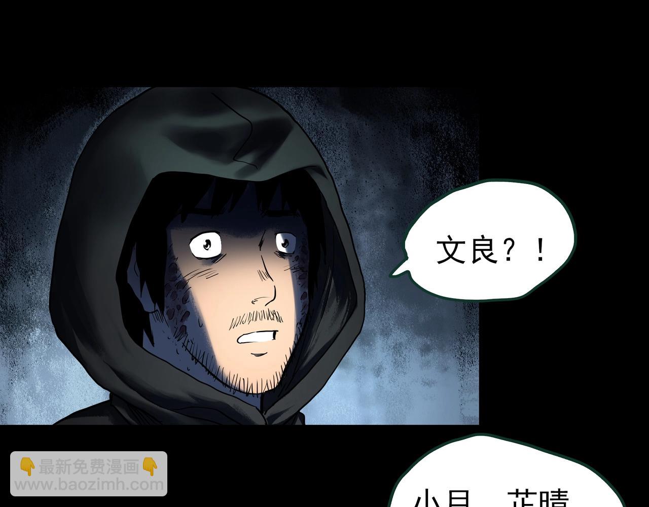 怪奇實錄 - 第446話 無頭村之面具【中】(1/2) - 6