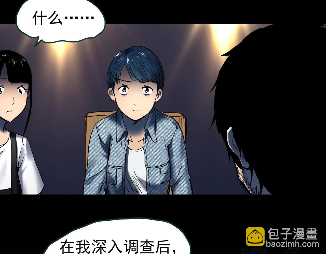 怪奇實錄 - 第446話 無頭村之面具【中】(1/2) - 6