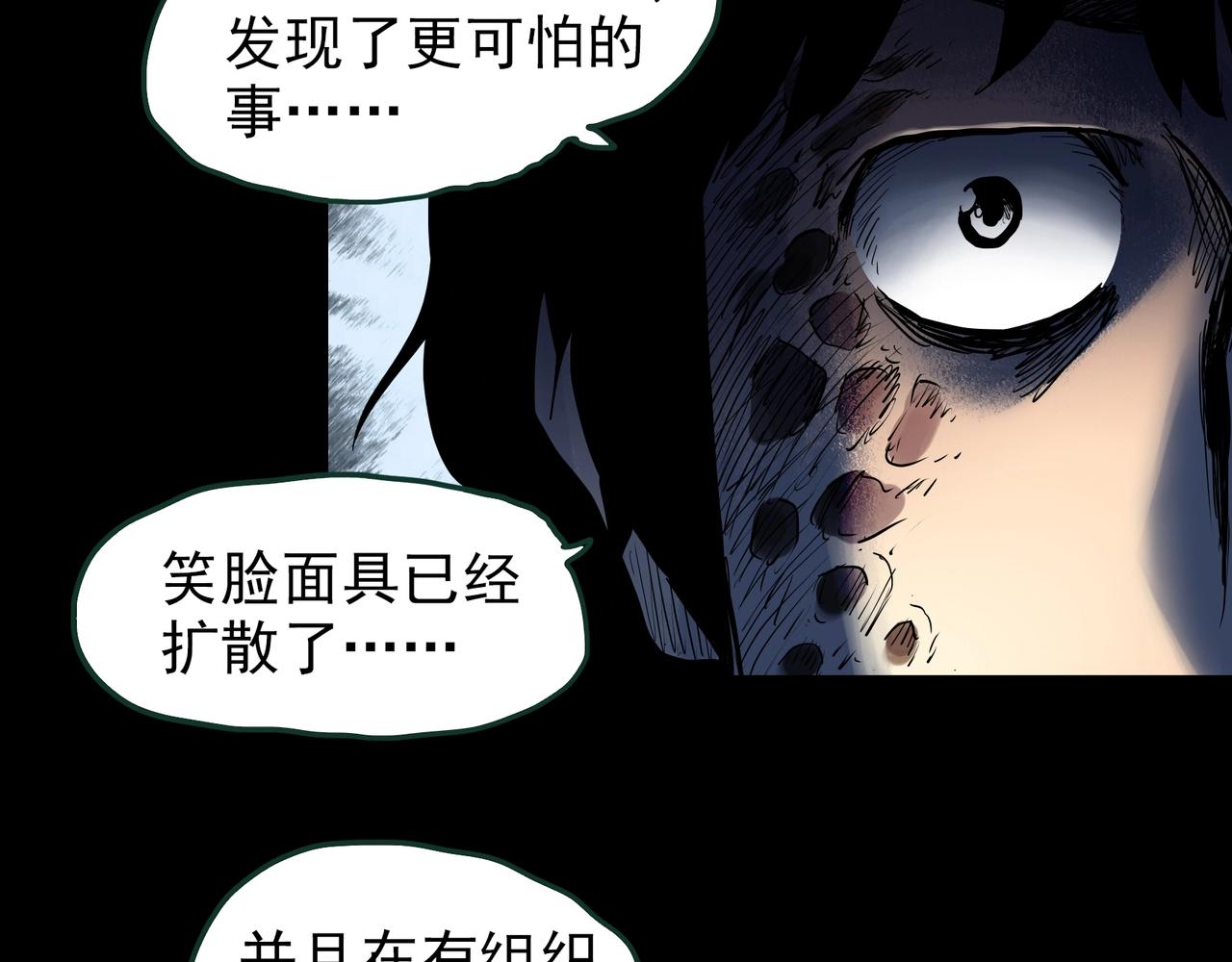 怪奇實錄 - 第446話 無頭村之面具【中】(1/2) - 7