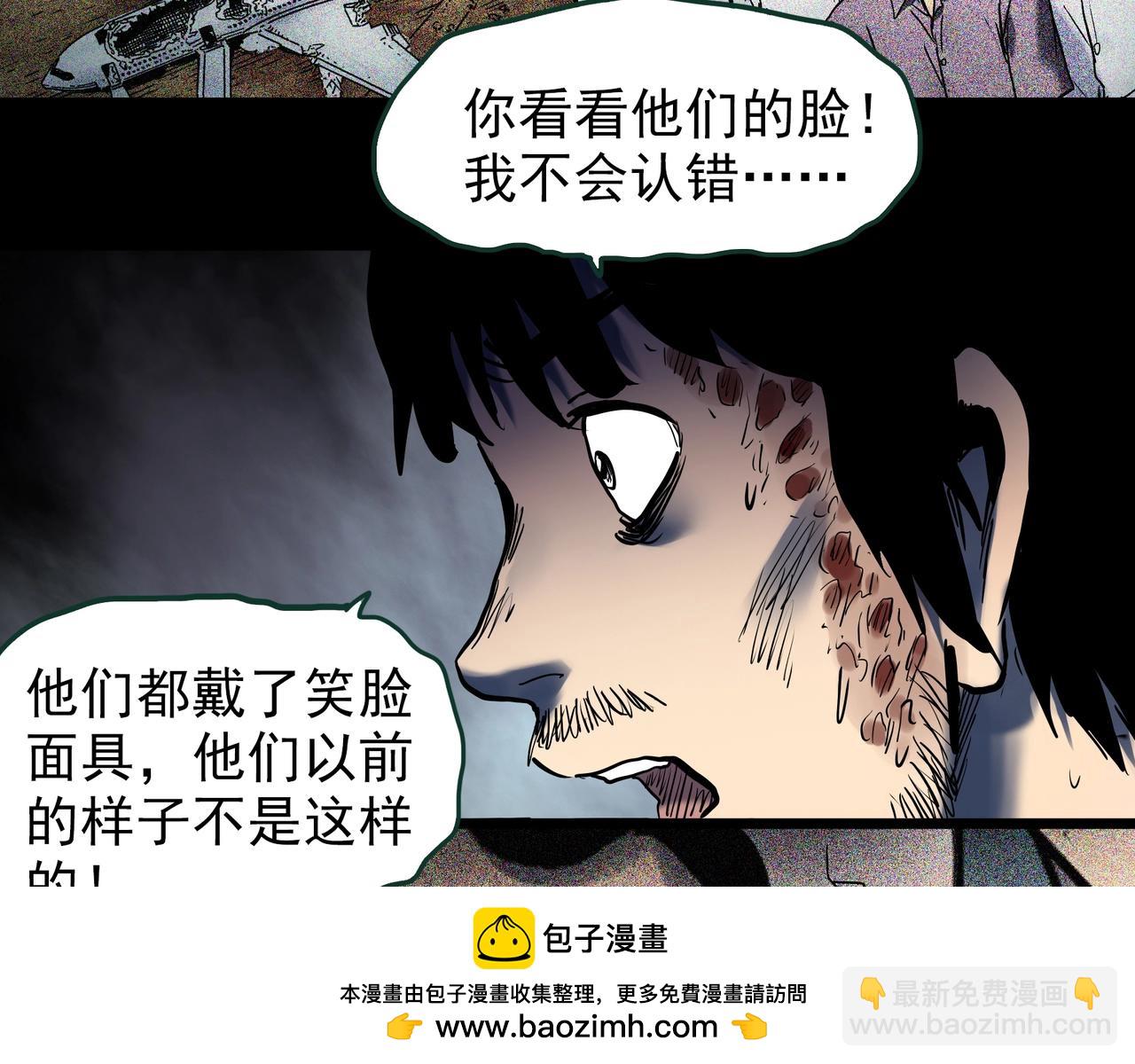 怪奇實錄 - 第446話 無頭村之面具【中】(1/2) - 2