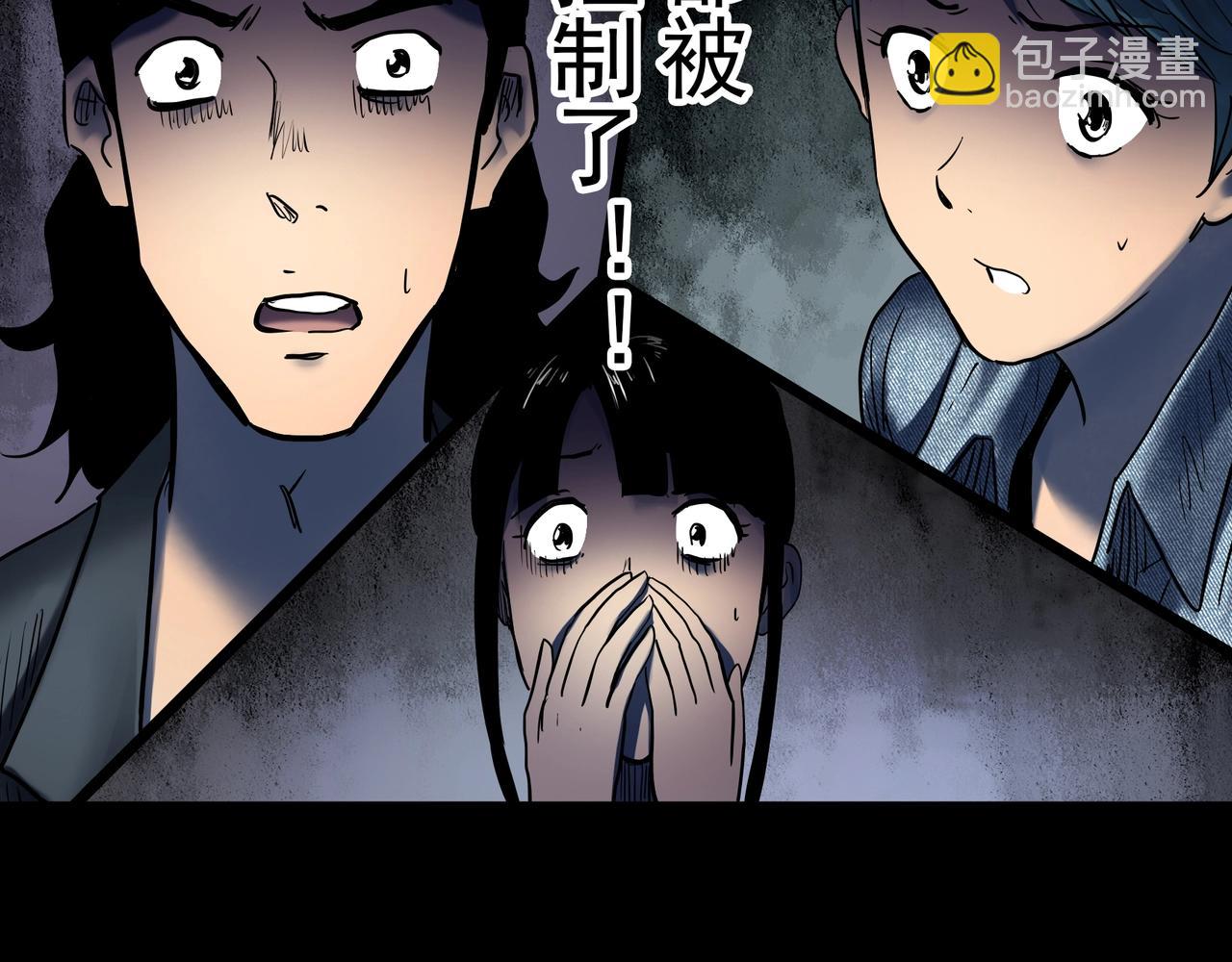 怪奇實錄 - 第446話 無頭村之面具【中】(2/2) - 6