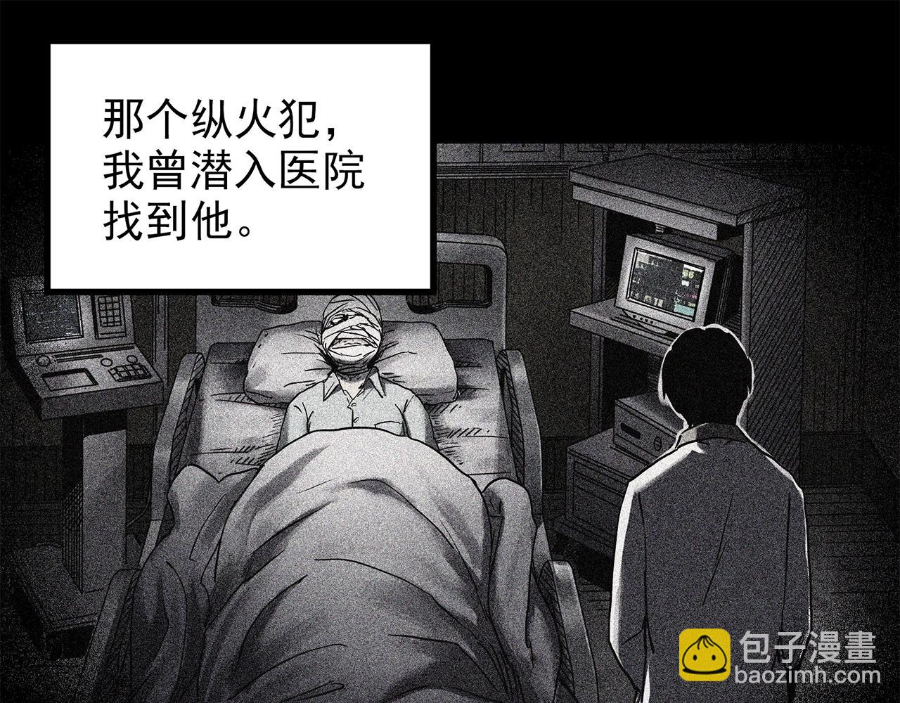 怪奇實錄 - 第446話 無頭村之面具【中】(2/2) - 8