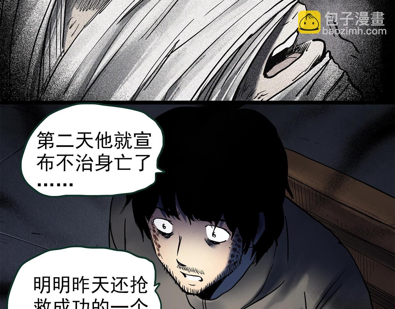 怪奇實錄 - 第446話 無頭村之面具【中】(2/2) - 4