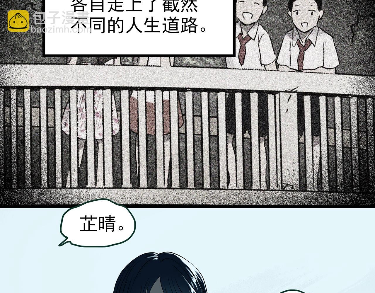 怪奇實錄 - 第446話 無頭村之面具【中】(1/2) - 8