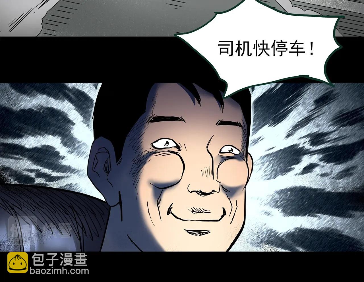 怪奇實錄 - 第446話 無頭村之面具【中】(2/2) - 7