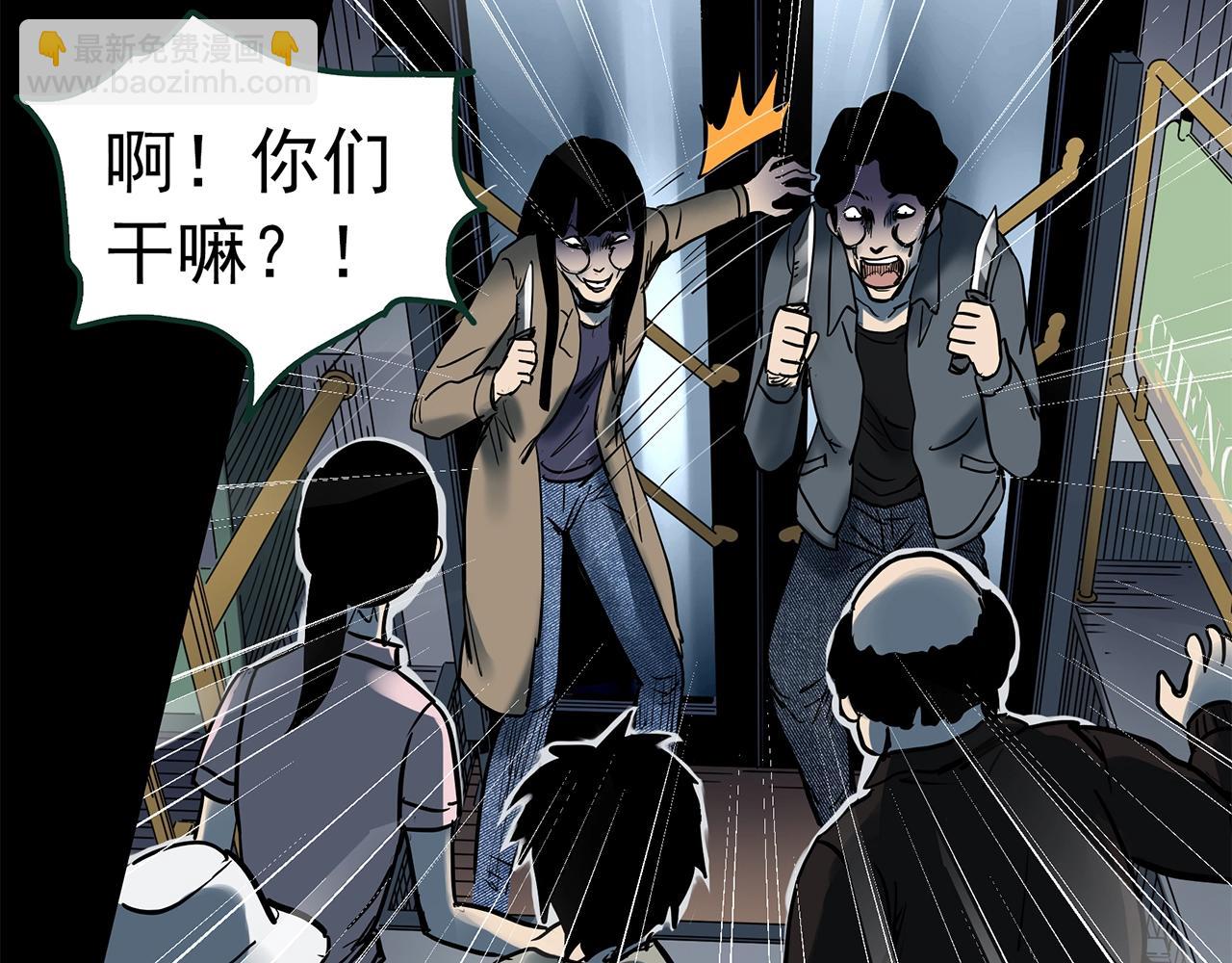 怪奇實錄 - 第446話 無頭村之面具【中】(2/2) - 2