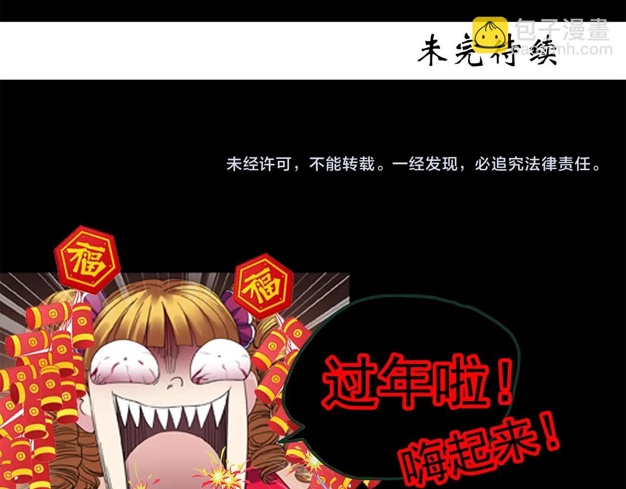 怪奇實錄 - 第446話 無頭村之面具【中】(2/2) - 2