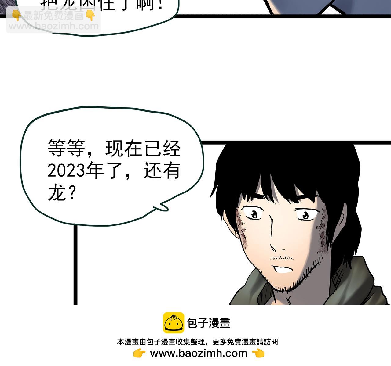 怪奇實錄 - 第448話 無頭村之無頭將軍（終章）【上】(2/3) - 6