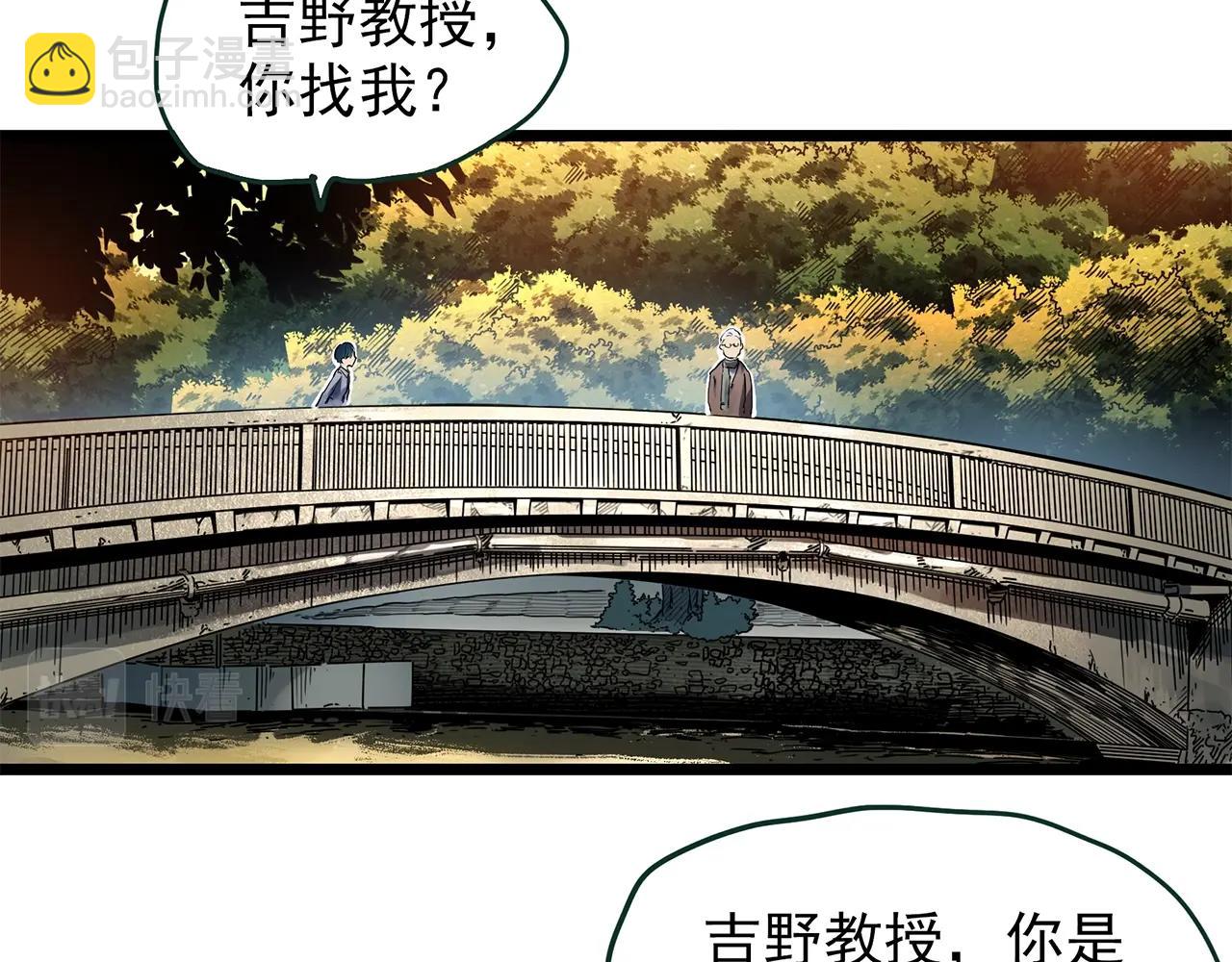 怪奇實錄 - 第448話 無頭村之無頭將軍（終章）【上】(3/3) - 1