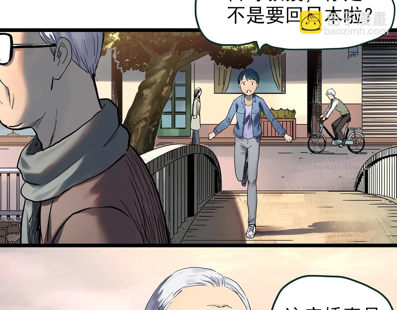 怪奇實錄 - 第448話 無頭村之無頭將軍（終章）【上】(3/3) - 2