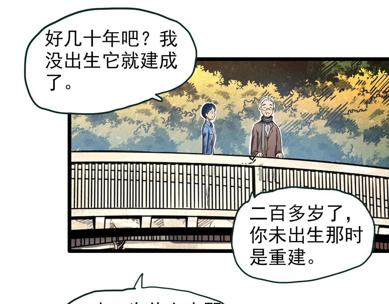 怪奇實錄 - 第448話 無頭村之無頭將軍（終章）【上】(3/3) - 4