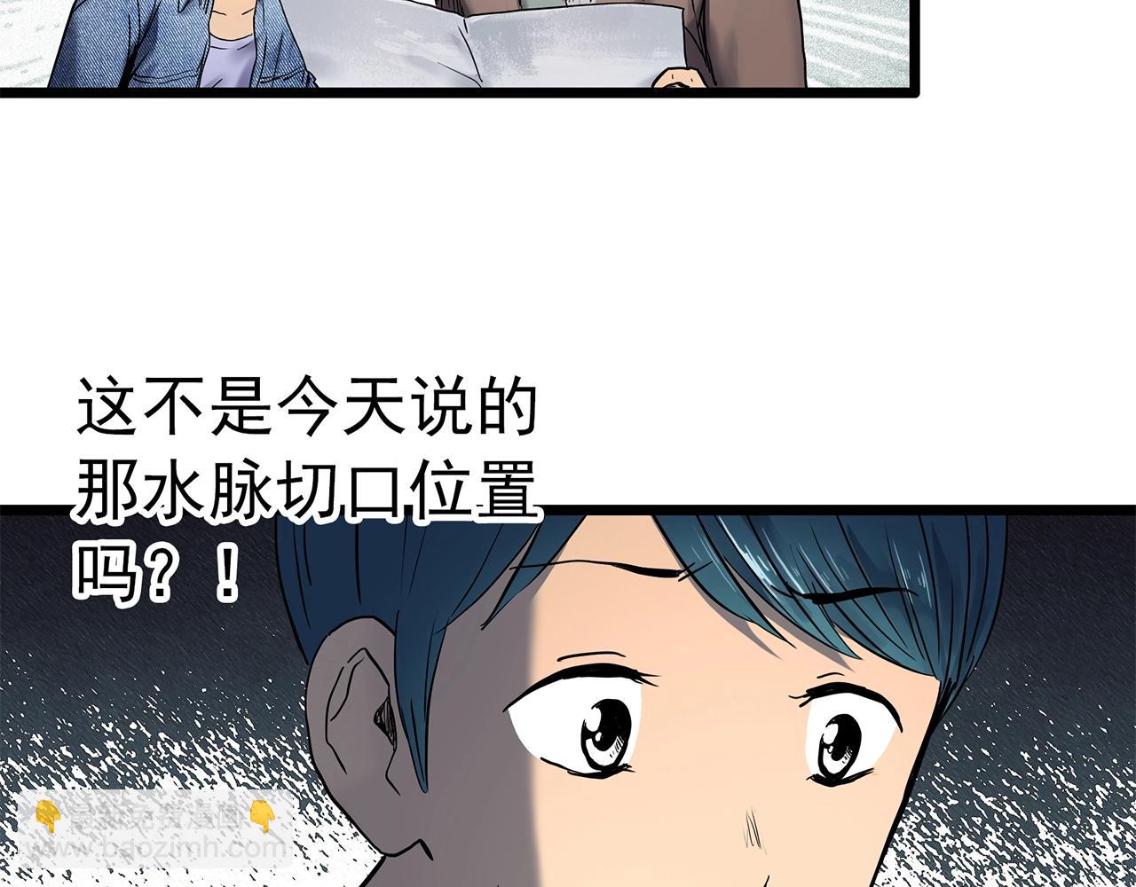 怪奇實錄 - 第448話 無頭村之無頭將軍（終章）【上】(3/3) - 6