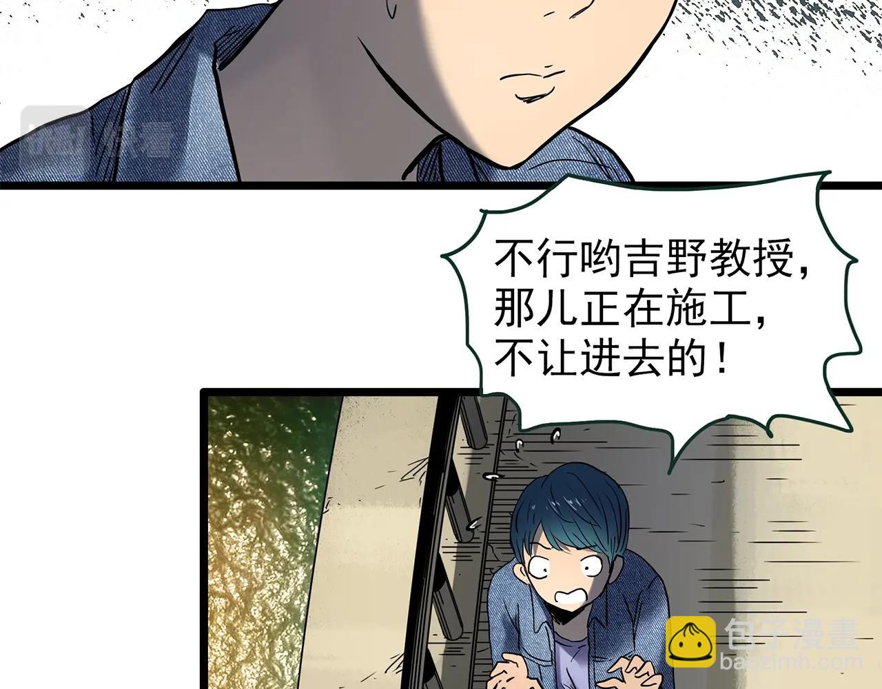 怪奇實錄 - 第448話 無頭村之無頭將軍（終章）【上】(3/3) - 1