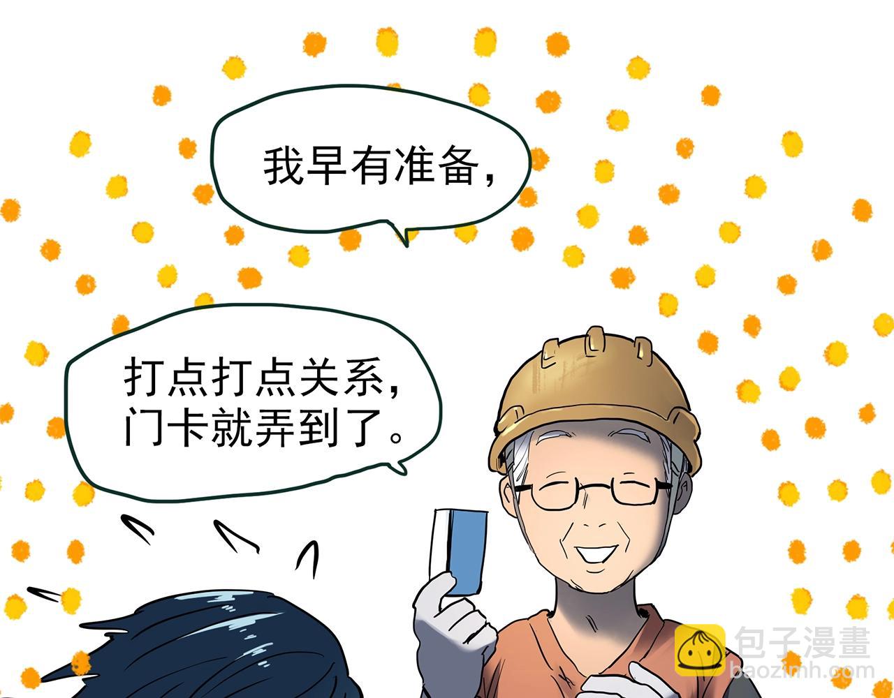 怪奇實錄 - 第448話 無頭村之無頭將軍（終章）【上】(3/3) - 3