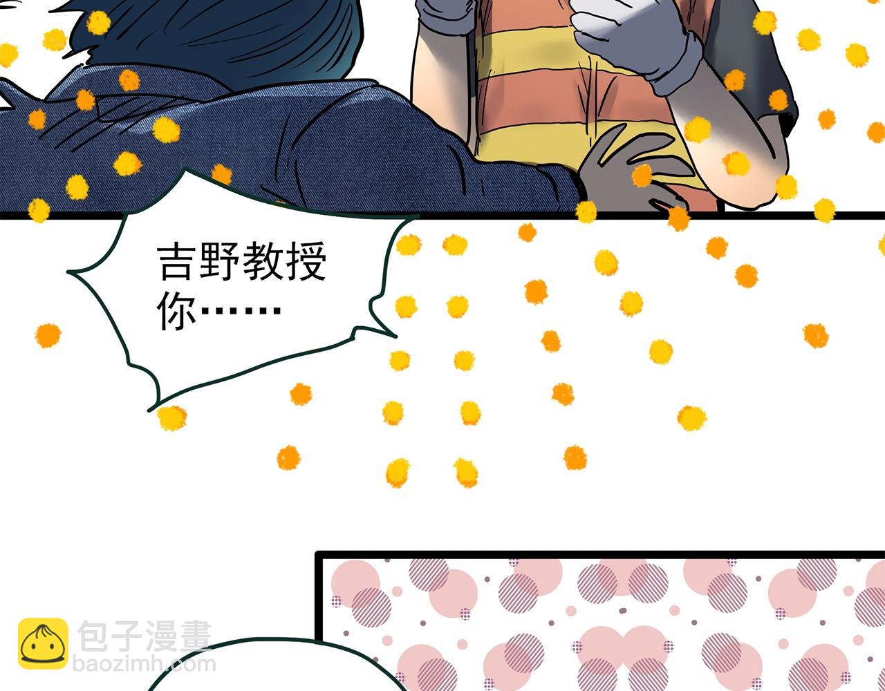 怪奇實錄 - 第448話 無頭村之無頭將軍（終章）【上】(3/3) - 4