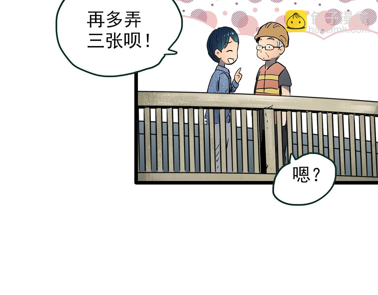 怪奇實錄 - 第448話 無頭村之無頭將軍（終章）【上】(3/3) - 5