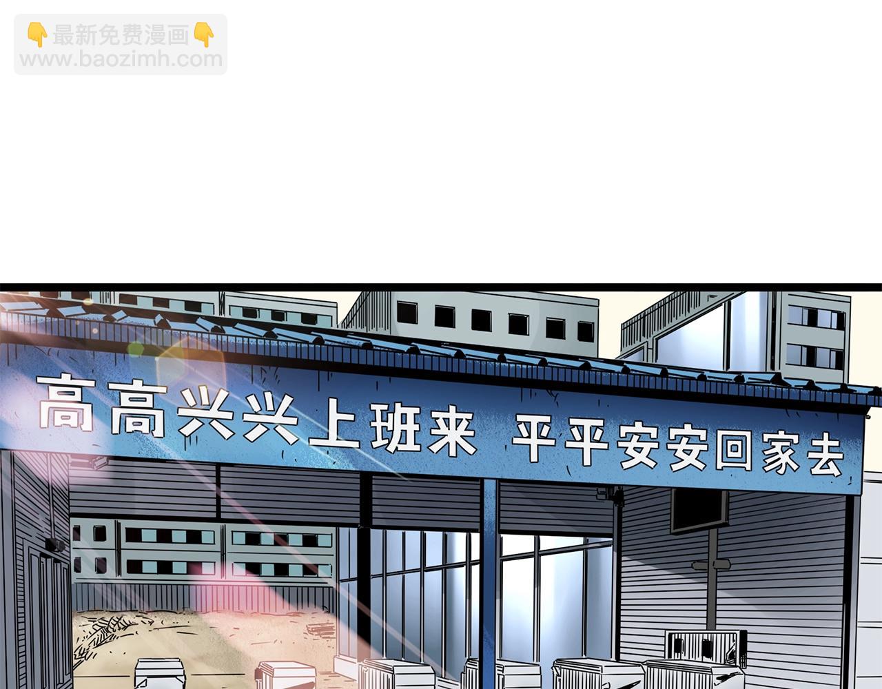 怪奇實錄 - 第448話 無頭村之無頭將軍（終章）【上】(3/3) - 6