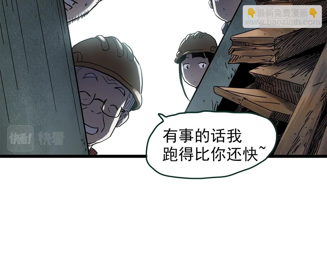 怪奇實錄 - 第448話 無頭村之無頭將軍（終章）【上】(3/3) - 3