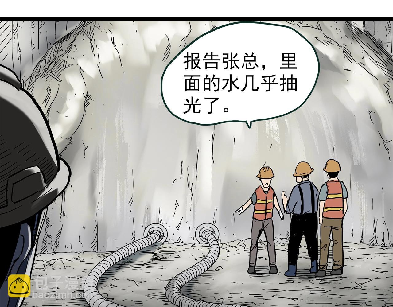 怪奇實錄 - 第448話 無頭村之無頭將軍（終章）【上】(3/3) - 4