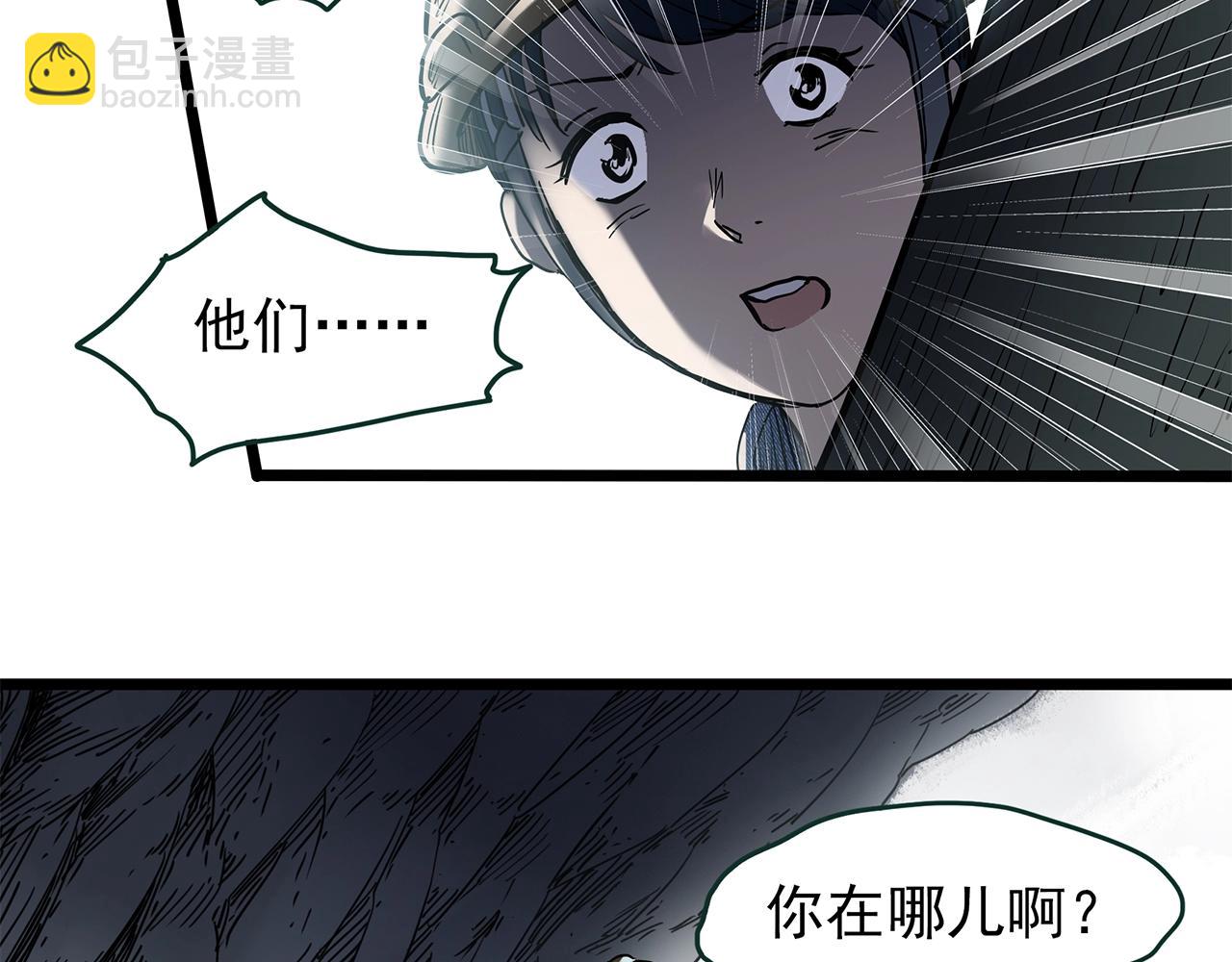 怪奇實錄 - 第448話 無頭村之無頭將軍（終章）【上】(3/3) - 2