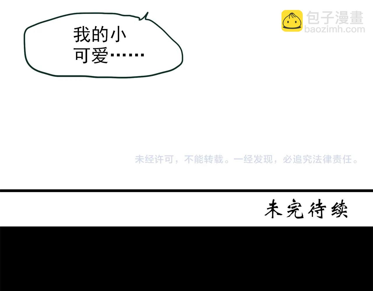 怪奇實錄 - 第448話 無頭村之無頭將軍（終章）【上】(3/3) - 4