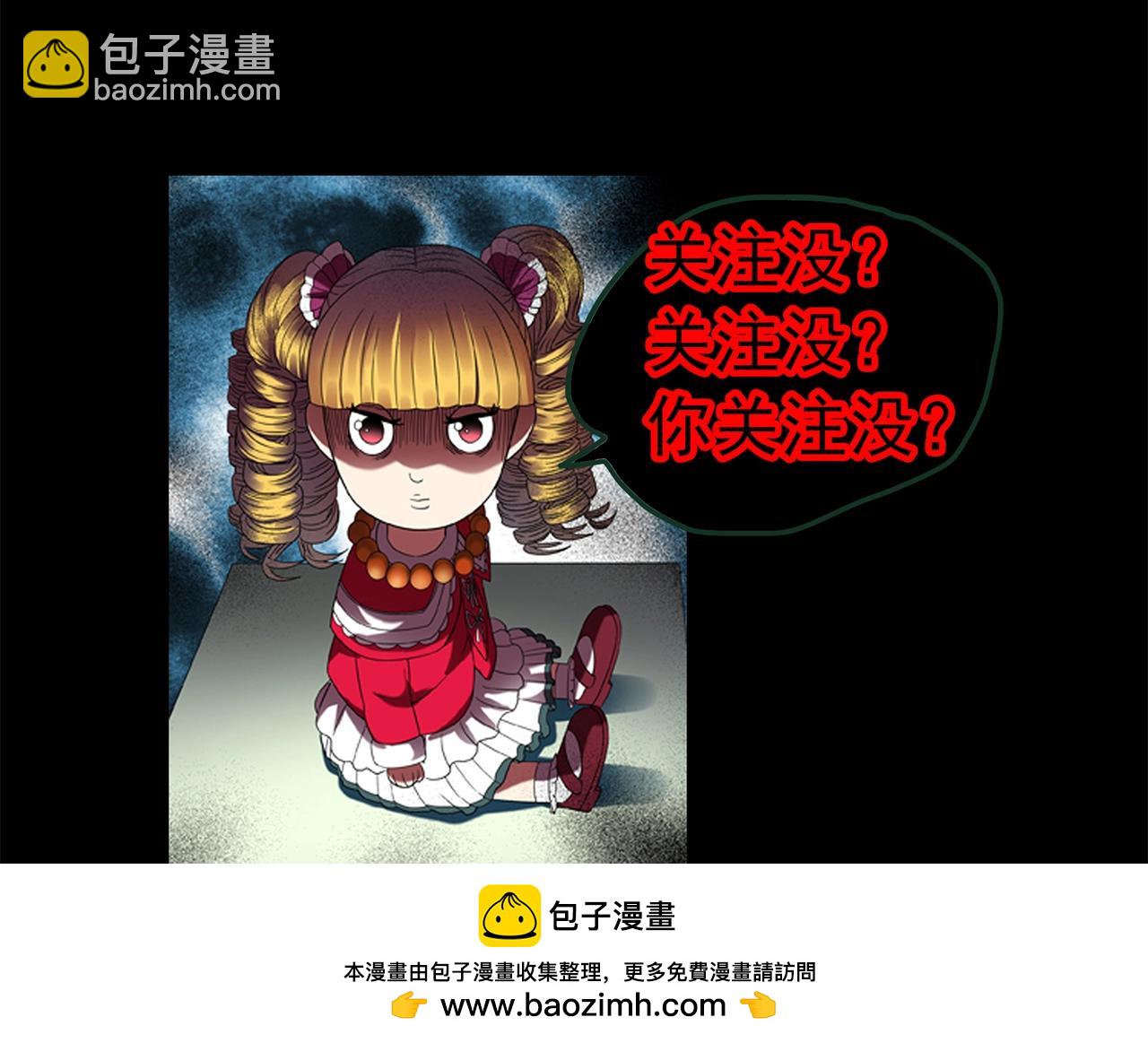 怪奇實錄 - 第448話 無頭村之無頭將軍（終章）【上】(3/3) - 5