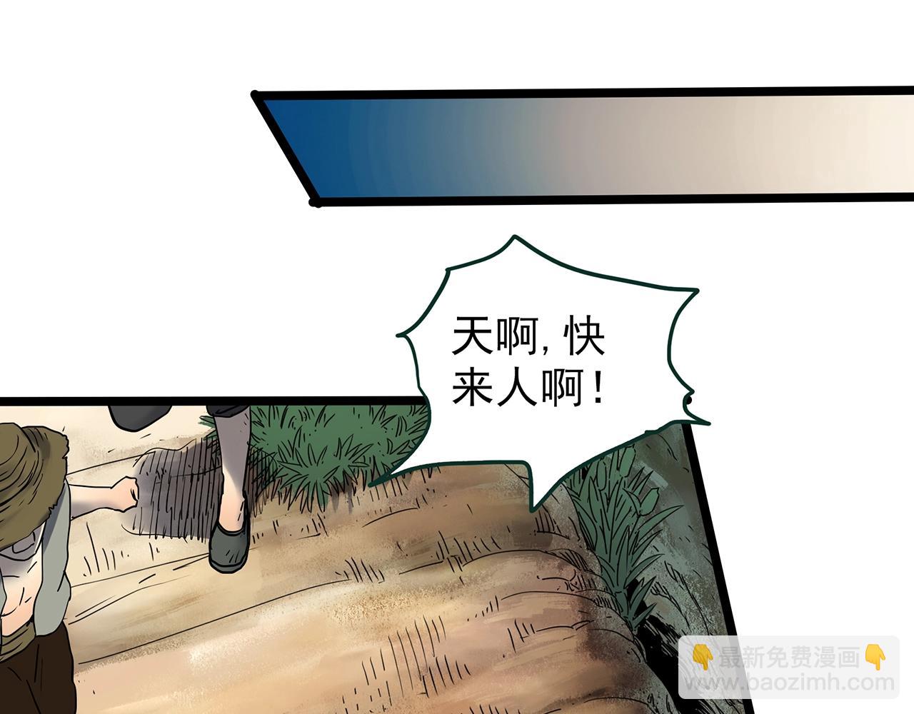 怪奇實錄 - 第448話 無頭村之無頭將軍（終章）【上】(1/3) - 7