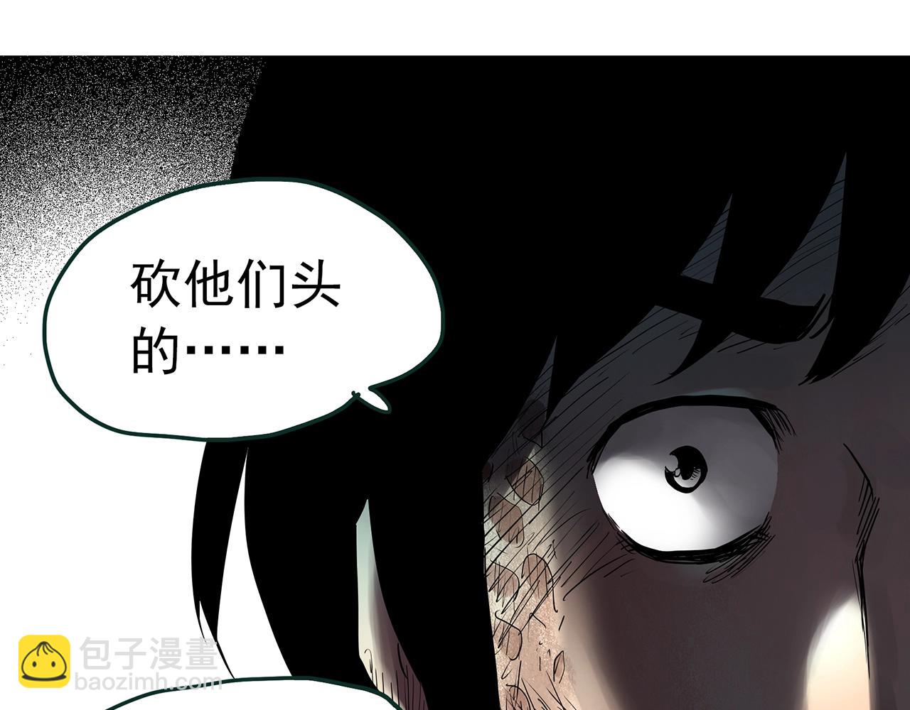 怪奇實錄 - 第448話 無頭村之無頭將軍（終章）【上】(1/3) - 1