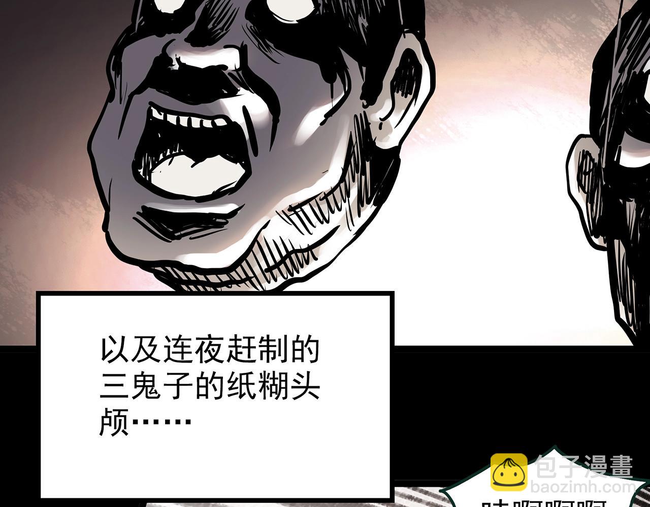 怪奇實錄 - 第448話 無頭村之無頭將軍（終章）【上】(1/3) - 7