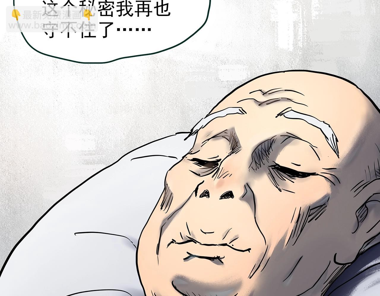 怪奇實錄 - 第448話 無頭村之無頭將軍（終章）【上】(2/3) - 7