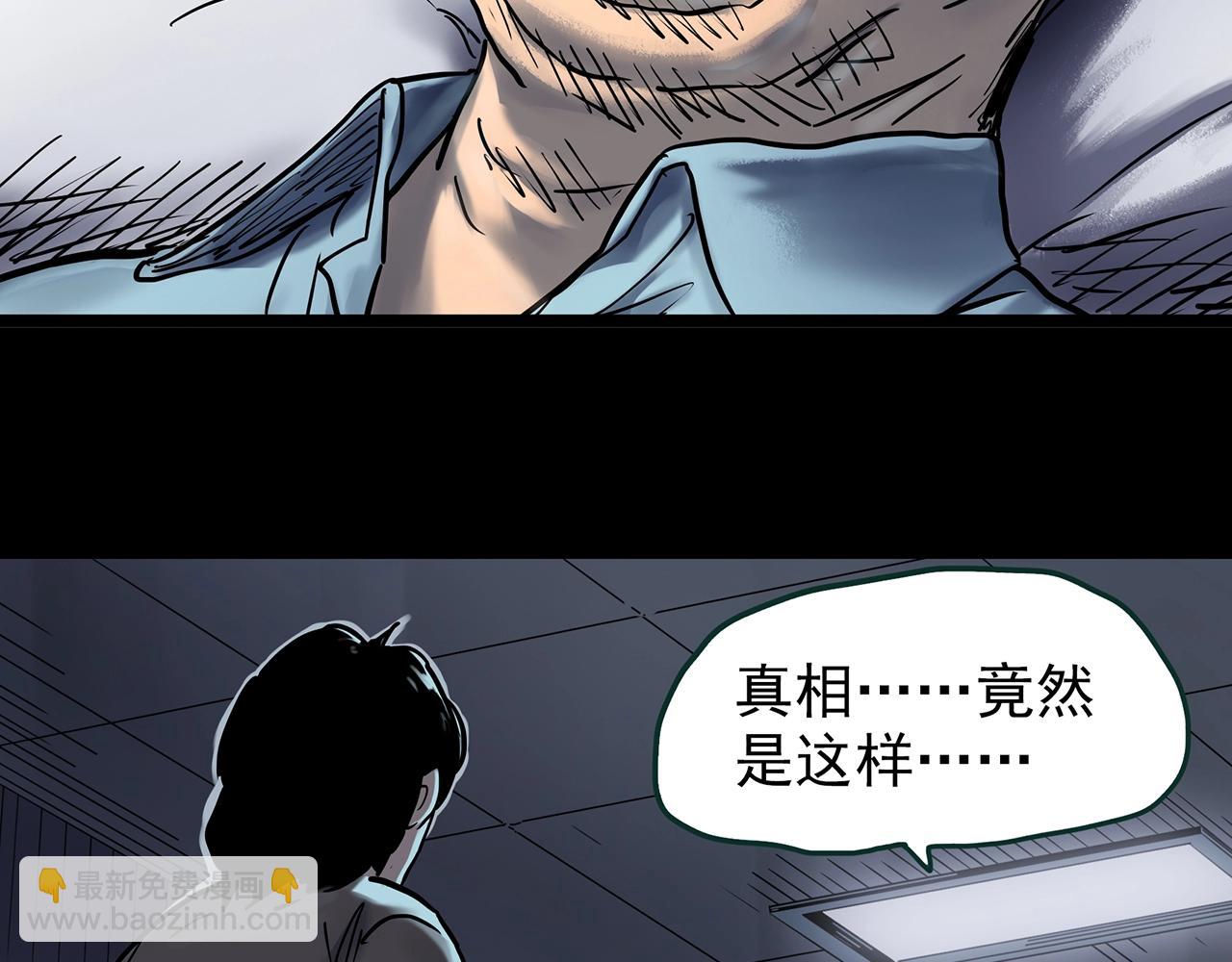 怪奇實錄 - 第448話 無頭村之無頭將軍（終章）【上】(2/3) - 8