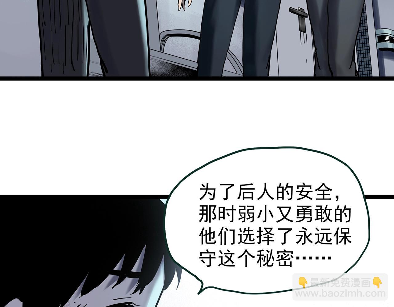 怪奇實錄 - 第448話 無頭村之無頭將軍（終章）【上】(2/3) - 2