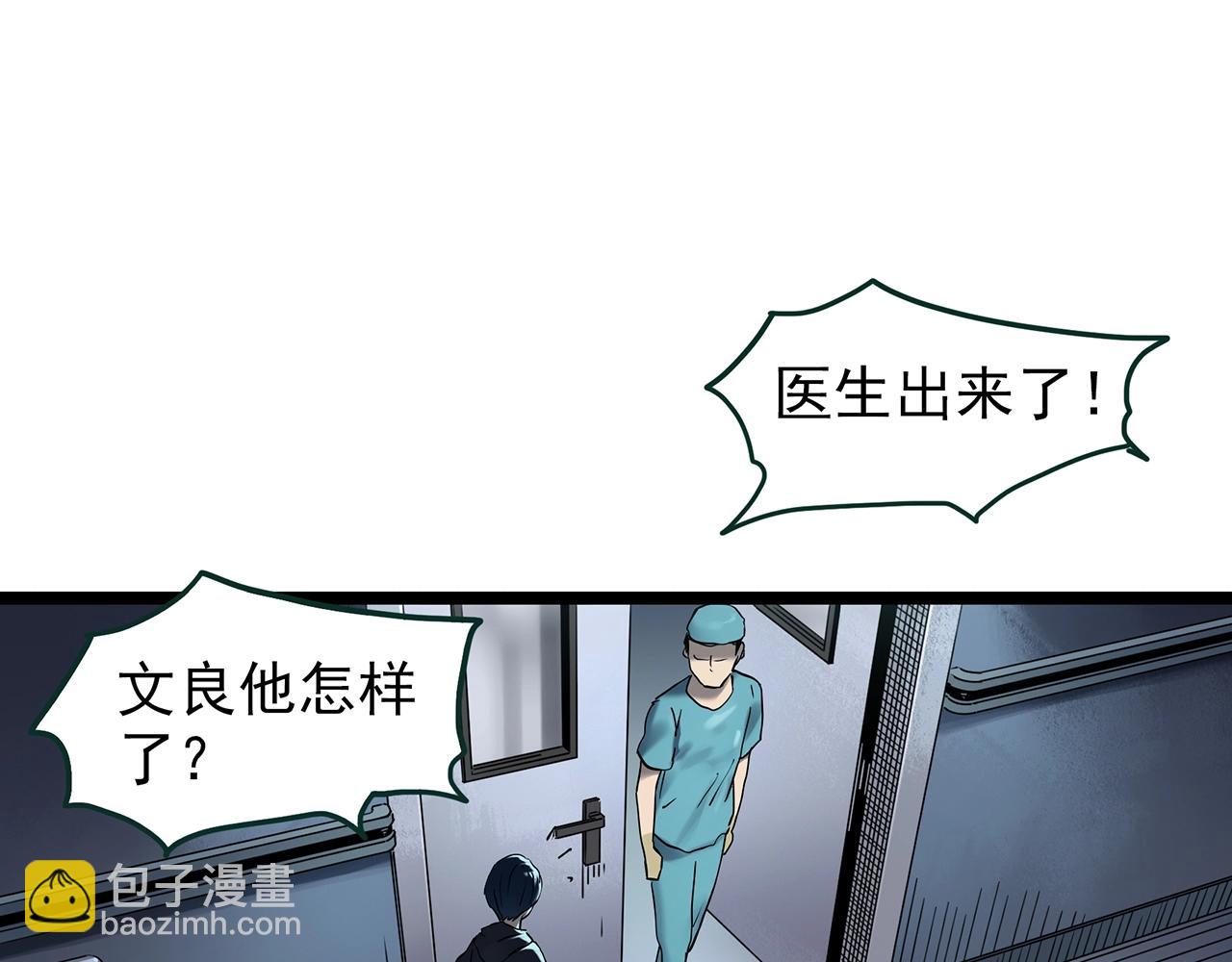 怪奇實錄 - 第448話 無頭村之無頭將軍（終章）【上】(2/3) - 5