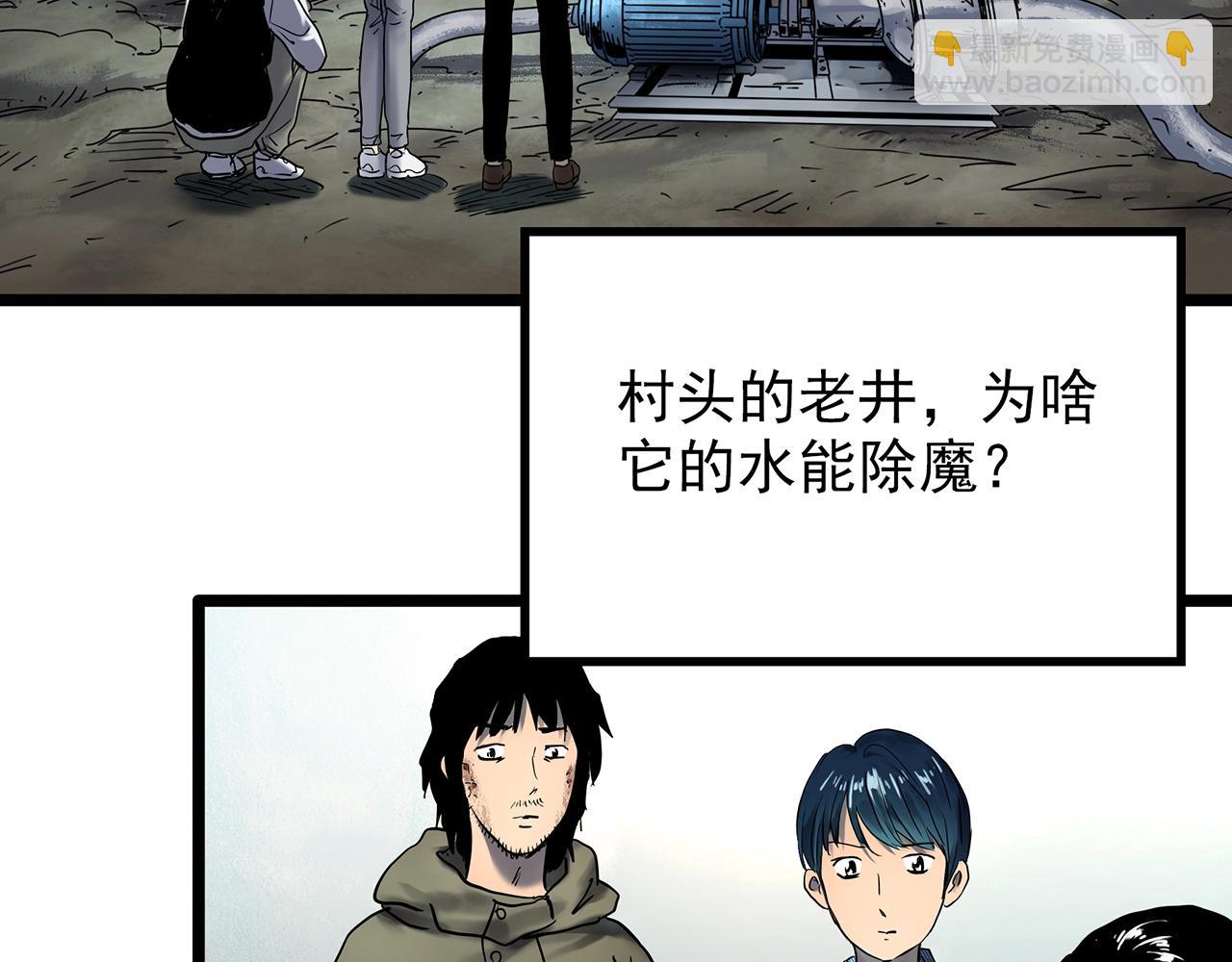 怪奇實錄 - 第448話 無頭村之無頭將軍（終章）【上】(2/3) - 8