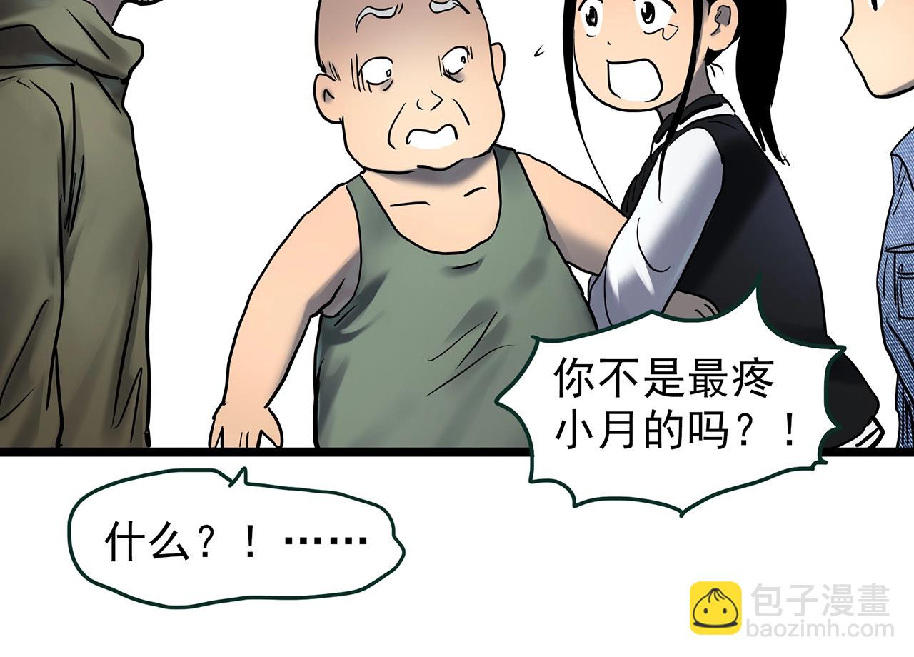 怪奇實錄 - 第448話 無頭村之無頭將軍（終章）【上】(2/3) - 6