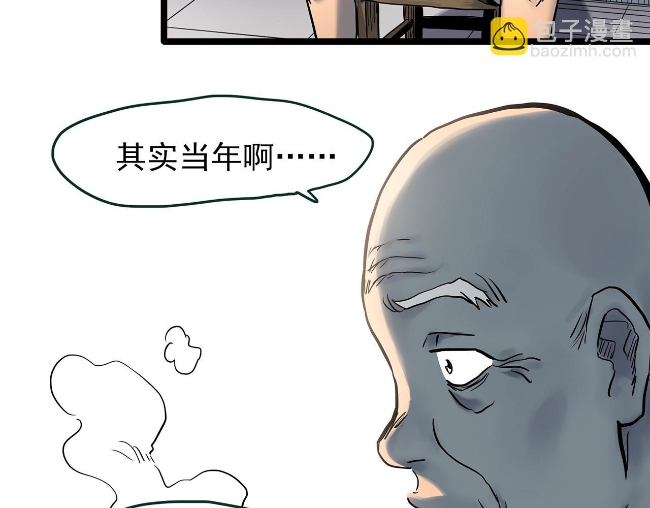 怪奇實錄 - 第448話 無頭村之無頭將軍（終章）【上】(2/3) - 8