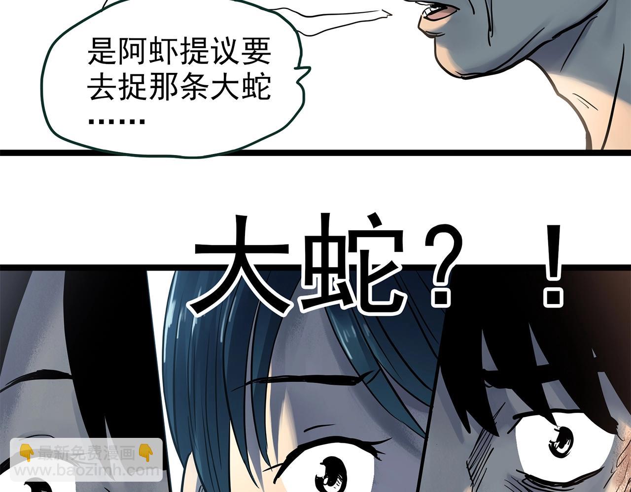 怪奇實錄 - 第448話 無頭村之無頭將軍（終章）【上】(2/3) - 1