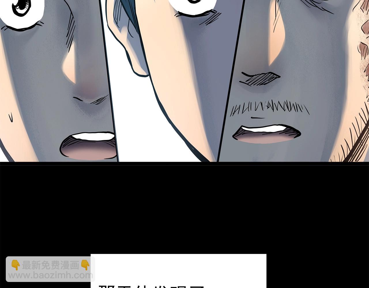 怪奇實錄 - 第448話 無頭村之無頭將軍（終章）【上】(2/3) - 2