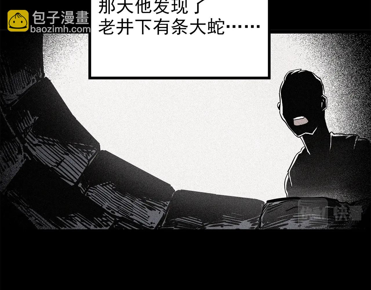 怪奇實錄 - 第448話 無頭村之無頭將軍（終章）【上】(2/3) - 3