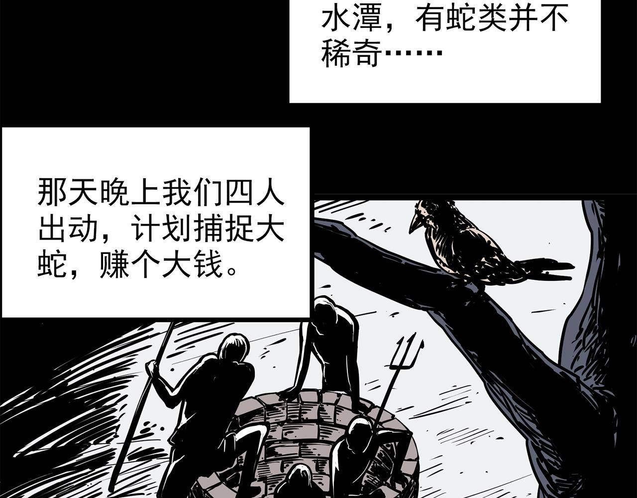 怪奇實錄 - 第448話 無頭村之無頭將軍（終章）【上】(2/3) - 5