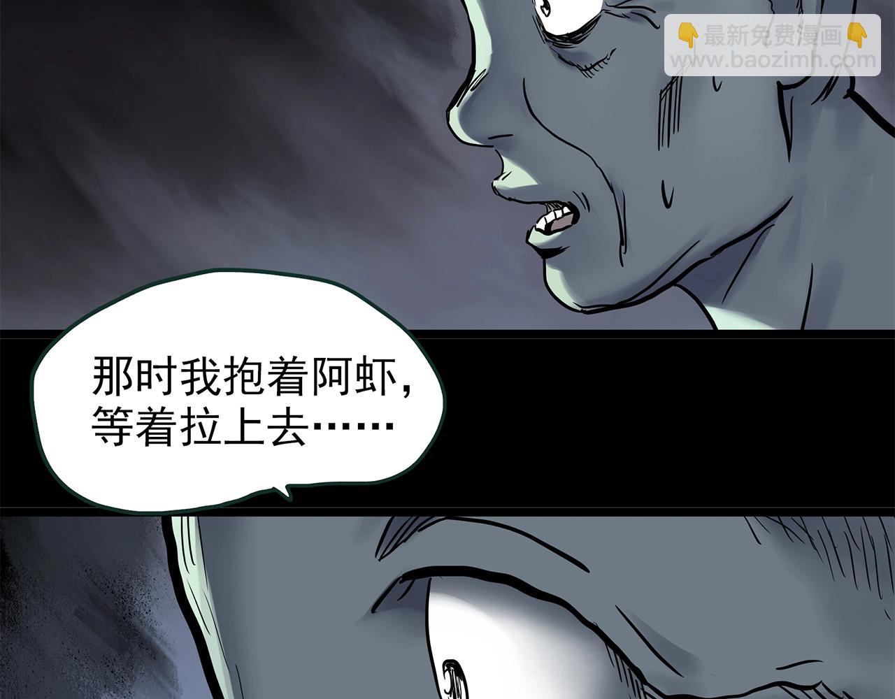 怪奇實錄 - 第448話 無頭村之無頭將軍（終章）【上】(2/3) - 7