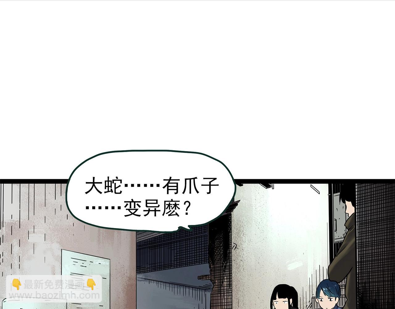 怪奇實錄 - 第448話 無頭村之無頭將軍（終章）【上】(2/3) - 6