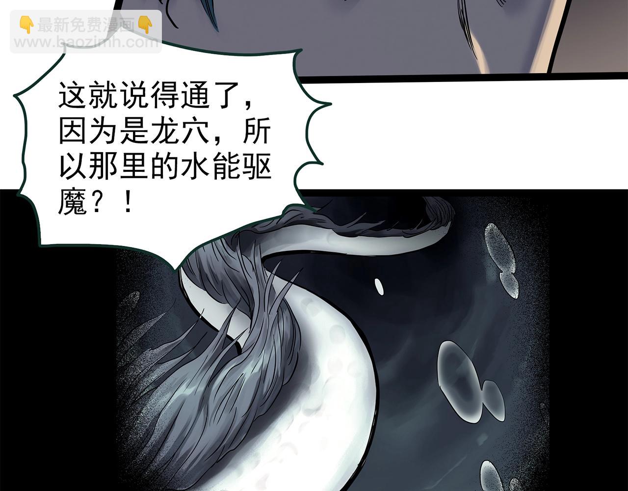 怪奇實錄 - 第448話 無頭村之無頭將軍（終章）【上】(2/3) - 1