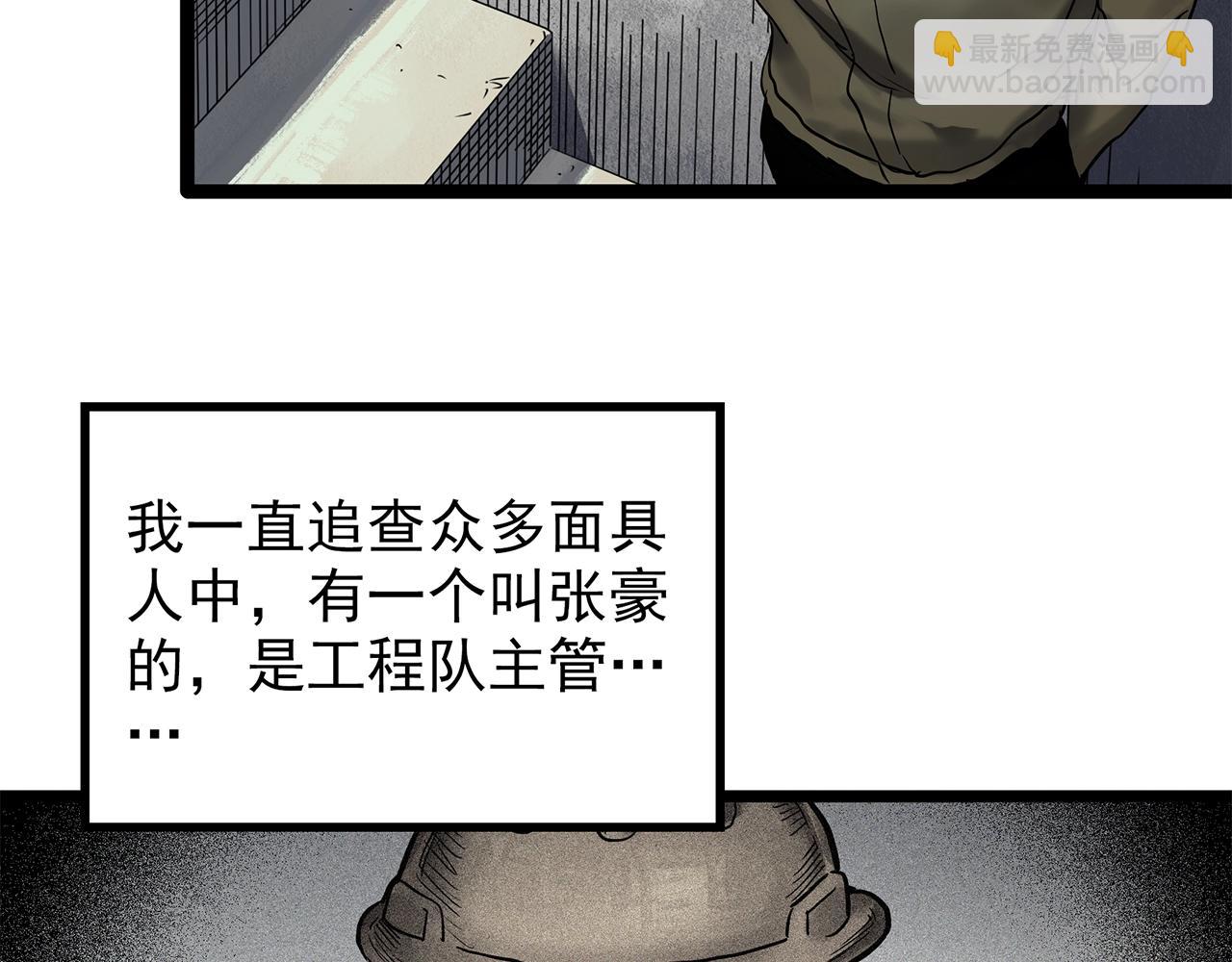 怪奇實錄 - 第448話 無頭村之無頭將軍（終章）【上】(2/3) - 3