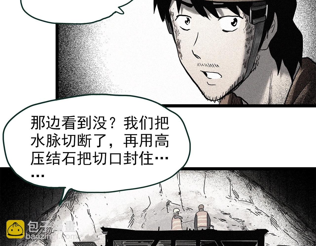 怪奇實錄 - 第448話 無頭村之無頭將軍（終章）【上】(2/3) - 7