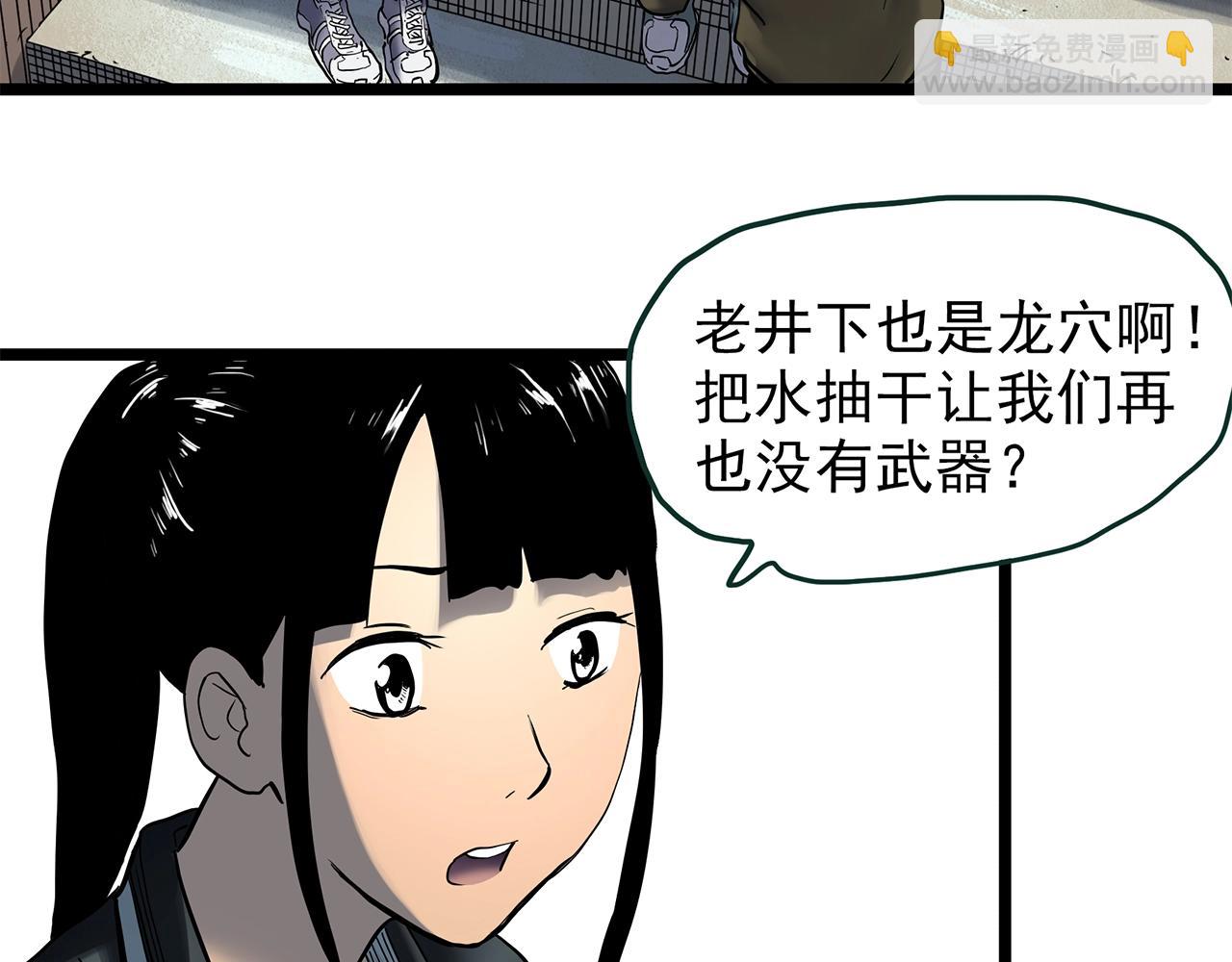 怪奇實錄 - 第448話 無頭村之無頭將軍（終章）【上】(2/3) - 4