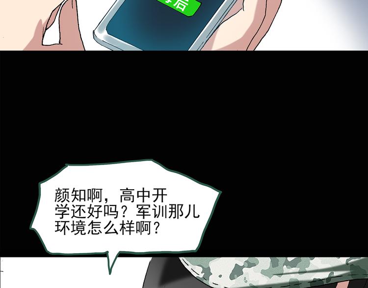 第44话 军训那时我们未认识229