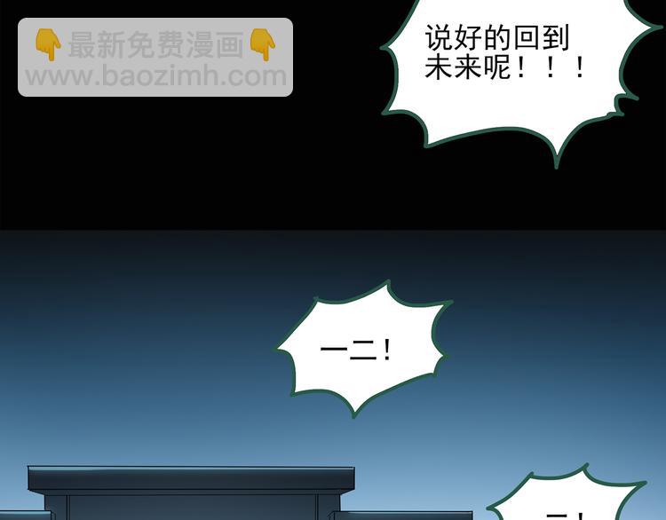 怪奇實錄 - 第44話 軍訓那時我們未認識2(2/2) - 5